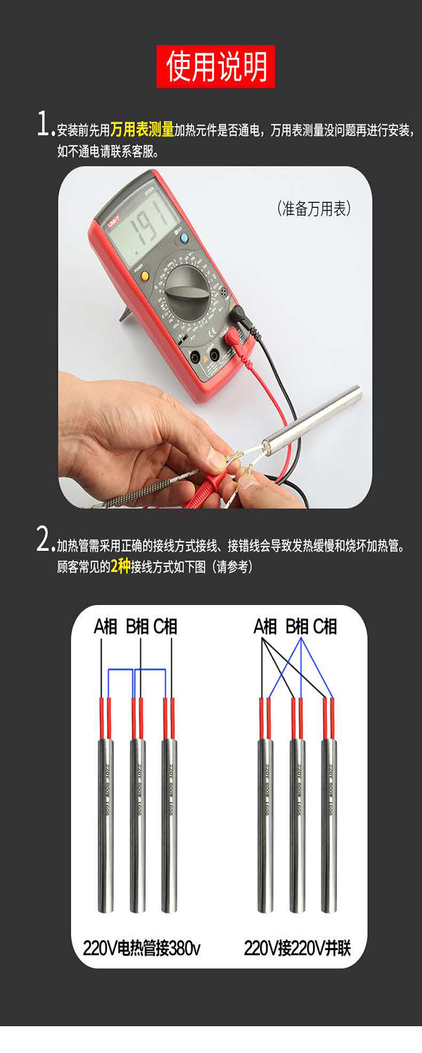 空心加热棒