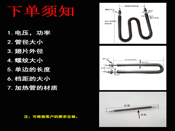 U型翅片加热管