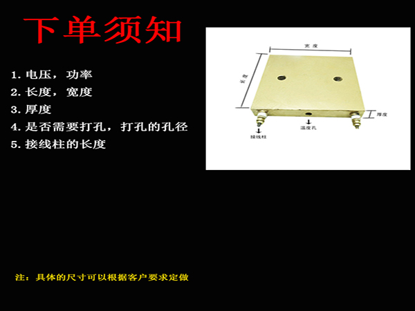 打孔铸铜加热板