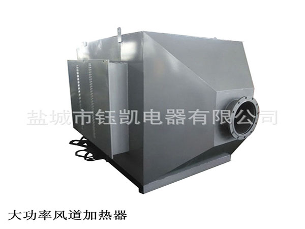 空气电加热器